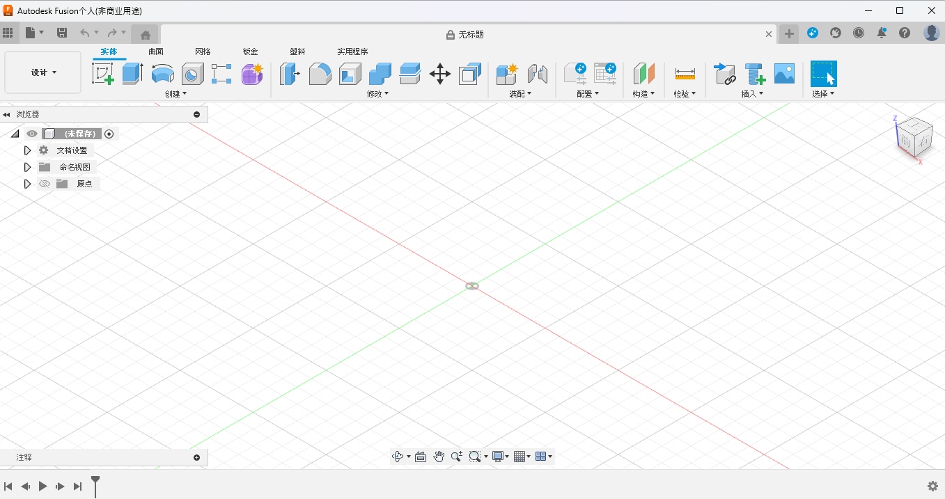 Fusion360