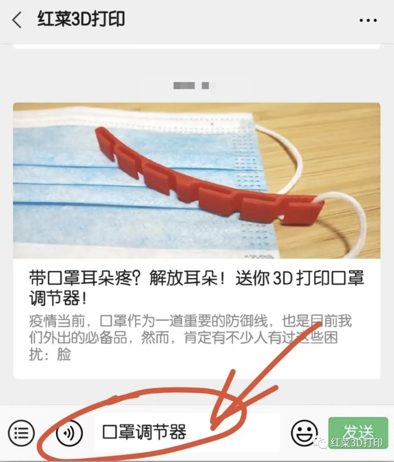 戴口罩耳朵疼？解放耳朵！送你3D打印口罩调节器！